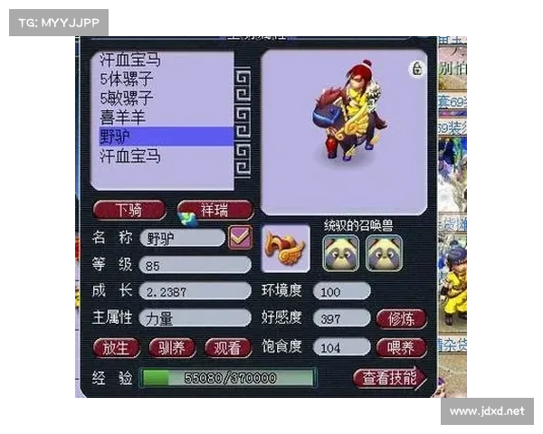 梦幻西游:汗血宝马培养全攻略 梦幻西游:汗血宝马培养全攻略