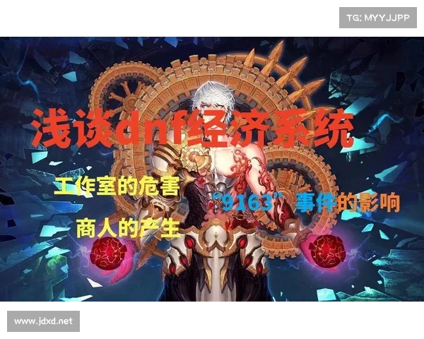 地下城维护对玩家体验与游戏生态造成影响的七大关键因素分析 地下城维护对玩家体验与游戏生态造成影响的七大关键因素分析
