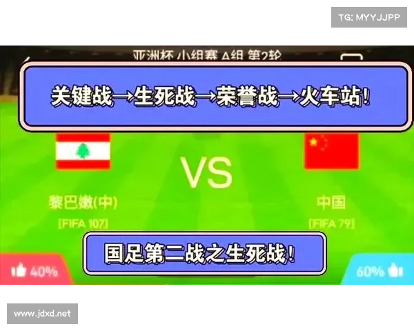 如何观看亚洲杯中国队对黎巴嫩比赛时间及直播渠道详细攻略