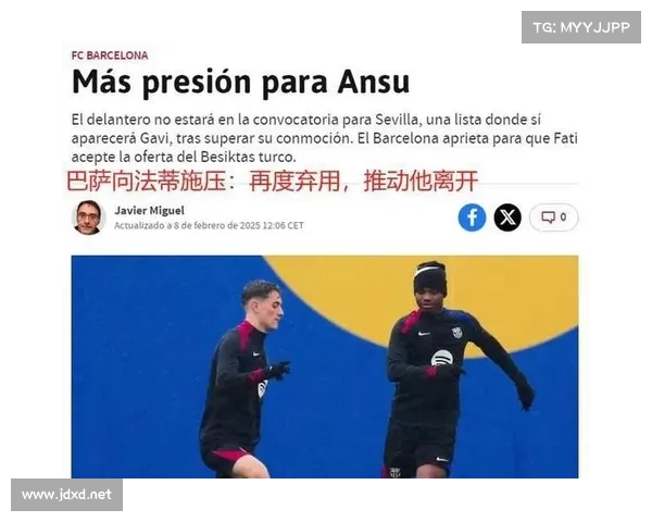 巴萨10号弃用原因深度解析及其对球队未来的长远影响 巴萨10号弃用原因深度解析及其对球队未来的长远影响